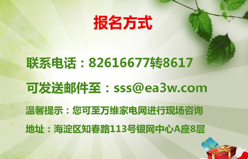好空調(diào)要分享！2012 EA3W入戶評測征集令